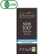 有機チョコレート・ダークカカオ100％ 70g