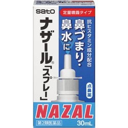 ナザール「スプレー」ポンプ 30ml [第2類医薬品 鼻洗浄・鼻腔スプレー ※セルフメディケーション税制対象商品]
