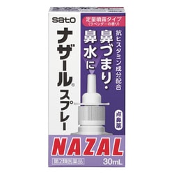 ナザールスプレー ラベンダーポンプ 30ml [第2類医薬品 鼻洗浄・鼻腔スプレー ※セルフメディケーション税制対象商品]