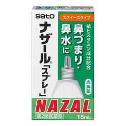 ナザール「スプレー」 15ml [第2類医薬品 鼻洗浄・鼻腔スプレー ※セルフメディケーション税制対象商品]