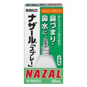 ナザール「スプレー」 30ml [第2類医薬品 鼻洗浄・鼻腔スプレー ※セルフメディケーション税制対象商品]