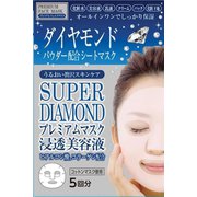 スーパーダイヤモンドプレミアムフェイスマスク