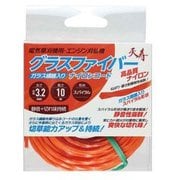 グラスファイバー ガラス繊維入り ナイロンコード 3.2×10m