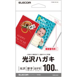 ヨドバシ Com エレコム Elecom Yanm Hg100 ハガキ用紙 片面光沢 100枚 通販 全品無料配達