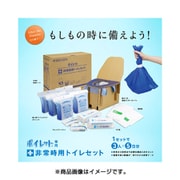 使い捨てトイレバッグ ポイレット専用 非常時用トイレセット