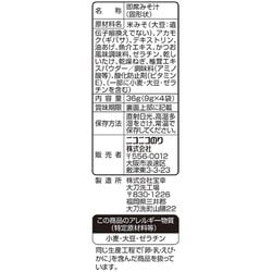 ヨドバシ Com ニコニコのり アカモクのみそ汁4袋 36g 9g 4袋 通販 全品無料配達