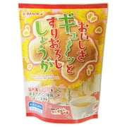 おいしさギューッとすりおろししょうが15g×10本