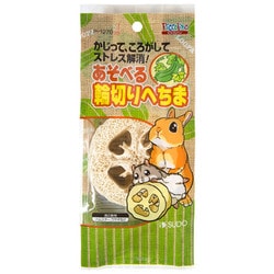 スドー 遊べる輪切りヘチマ [小動物用フード]