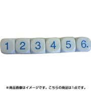 KG14477 [20mm 数字ダイス1-6]