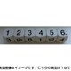 KG14685 [20mm 黒数字ダイス1-6]