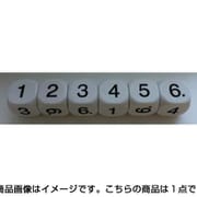 KG14685 [20mm 黒数字ダイス1-6]
