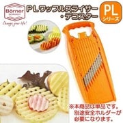 PL ワッフルスライサーDEKO オレンジ