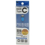 Type-C/microUSB変換コネクタ USB2.0 3A ブルー BCCMC30BL