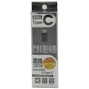 Type-C/microUSB変換コネクタ USB2.0 3A ガンメタ BCCMC30GM