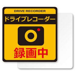 SF-30 [ドライブレコーダーステッカー大+マグネット 反射]