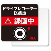 SF-31 [ドライブレコーダーステッカー大+マグネット ノーマル]