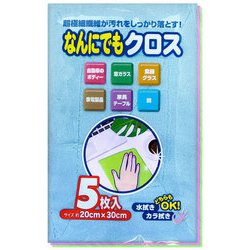 なんにでもクロス 5枚入り W-88