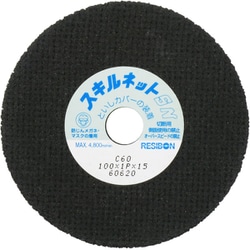 スキルネット SN (ストレート形) FRP・プラスチック・非金属用 切断砥石 100mm
