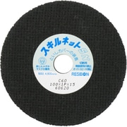 スキルネット SN (ストレート形) FRP・プラスチック・非金属用 切断砥石 100mm