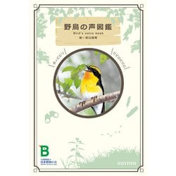 ヨドバシ.com - リズム時計 8MN409SR06 [日本野鳥の会 四季の