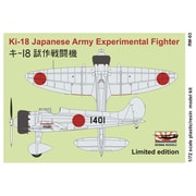 RSDRM03 [キ18 日本陸軍 試作戦闘機 リミテッドエディション 1/72 エアクラフトシリーズ]