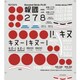 RSDRD72079 [献納機 パート3 報国号 (九六式四号艦戦、九七式一号艦攻、九四式水偵) 1/72 航空機用デカール]