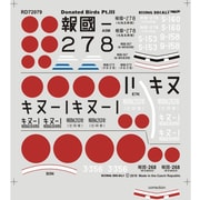 RSDRD72079 [献納機 パート3 報国号 (九六式四号艦戦、九七式一号艦攻、九四式水偵) 1/72 航空機用デカール]
