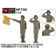 レジン製ミリタリーフィギュア HF746 中華民国陸軍 CM-11/CM-33 戦車兵（2体入） [1/35 プラモデル]