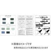 塗装カラーチャート ILDCC009 コンドル軍団機 [プラモデル用品]