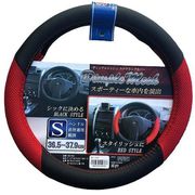 5951HCSRE [ディンプルメッシュハンドルカバーS レッド]