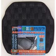 BC80413 [バケットマット ブロックソリッド リア ブラック]