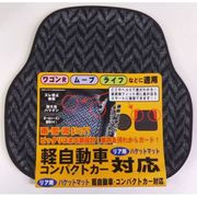 MI88411 [マイティー軽用バケット リア グレー]