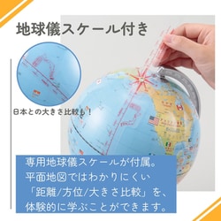 【極美品】しゃべる国旗つき地球儀　レイメイ藤井 自然学習館 > 地球儀 > OYV46 しゃべる国旗付き地球儀