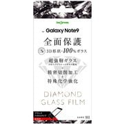 Galaxy Note9 光沢 ガラスフィルム 3D 9H 液晶保護フィルム ブラック IN-GN9RFG/DCB