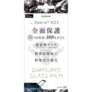 IN-RXZ3RFG/DMB [Xperia XZ3 Dガラス全面 ブルーライトカット]