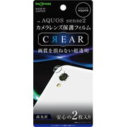 IN-AQSE2FT/CA [AQUOS sense2 光沢 カメラレンズ フィルム]
