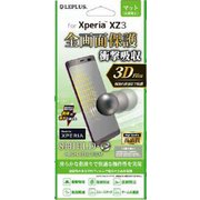 LP-X18WFLMFL [Xperia XZ3 3Dフィルム マット/衝撃吸収]