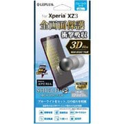LP-X18WFLBCFL [Xperia XZ3 3Dフィルム ブルーライトカット/衝撃吸収]