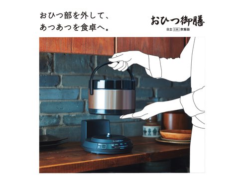 ヨドバシ.com - 日立 HITACHI RZ-BS2M N [IH炊飯器 おひつ御膳 2合炊き