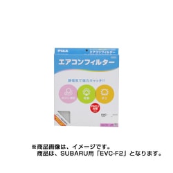 スバル用 コンフォート エアコンフィルター EVC-F2