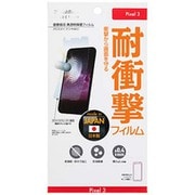 SB-EF66-SGGG [Pixel 3 高透明 衝撃吸収 液晶保護フィルム]