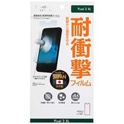 SB-EF67-SGGG [Pixel 3 XL 高透明 衝撃吸収 液晶保護フィルム]