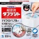 超音波洗浄器 超音波タフデント 入れ歯クリーニングキット