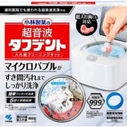 超音波洗浄器 超音波タフデント 入れ歯クリーニングキット