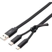 ファスナー式充電ケーブル USB Type-C+USB Micro B タイプ 0.5m ブラック SFJ-MC05/BK