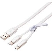 ファスナー式充電ケーブル USB Type-C+USB Micro B タイプ 0.5m ホワイト SFJ-MC05/WH