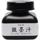 銀墨汁 60ml BO8211
