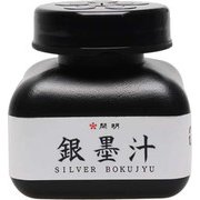 銀墨汁 60ml BO8211