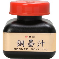 銅墨汁 60ml BO8220