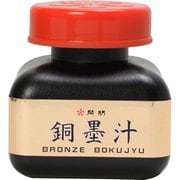 銅墨汁 60ml BO8220